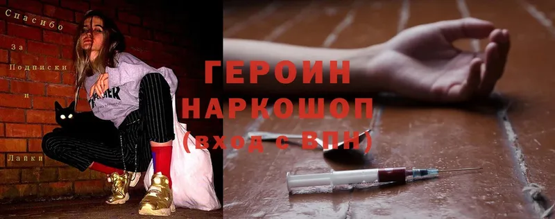 хочу наркоту  Лениногорск  Героин Heroin 