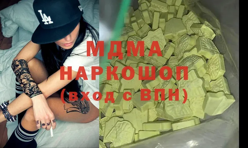 MDMA молли  Лениногорск 